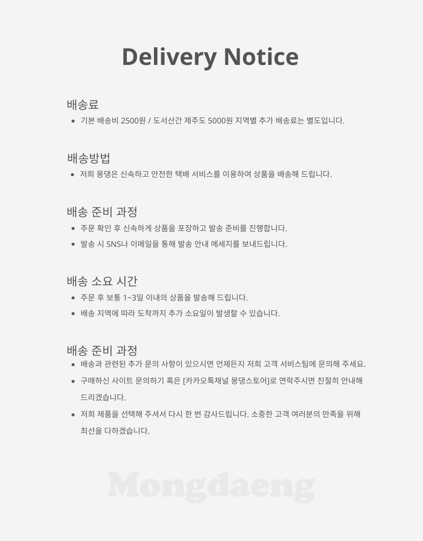 [몽댕] 뚠뚠 김빠덕 모찌쿠션 상세 이미지 15
