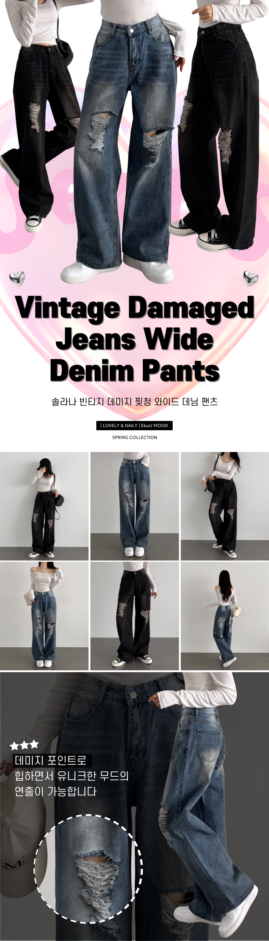 패션 바이 카카오 | 강추!/구제] 힙 하이웨스트 데미지 워싱 와이드 데님 팬츠 무파진 찢청 빈티지 데님팬츠 - 2color