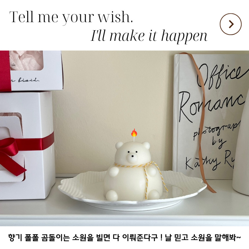 뚱땡곰캔들 향초 선물 오브제 캔들 선물포장 상세 이미지 8