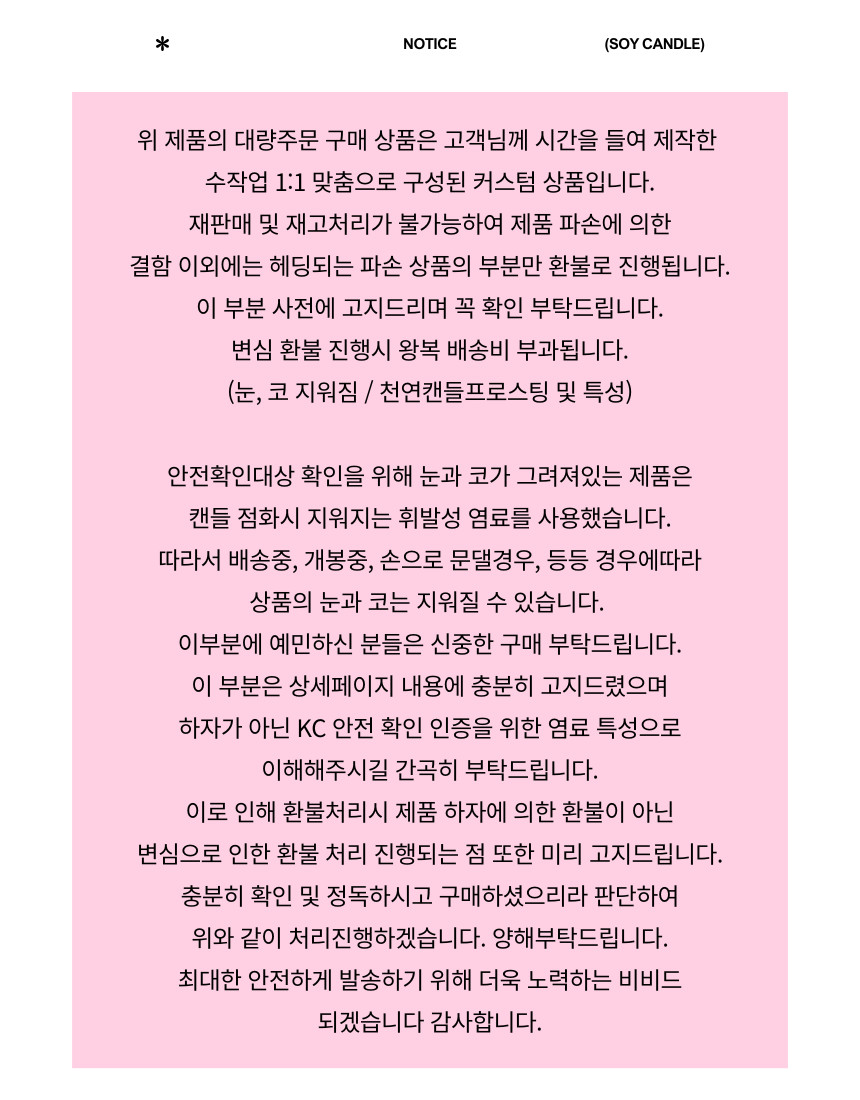 뚱땡곰캔들 향초 선물 오브제 캔들 선물포장 상세 이미지 22