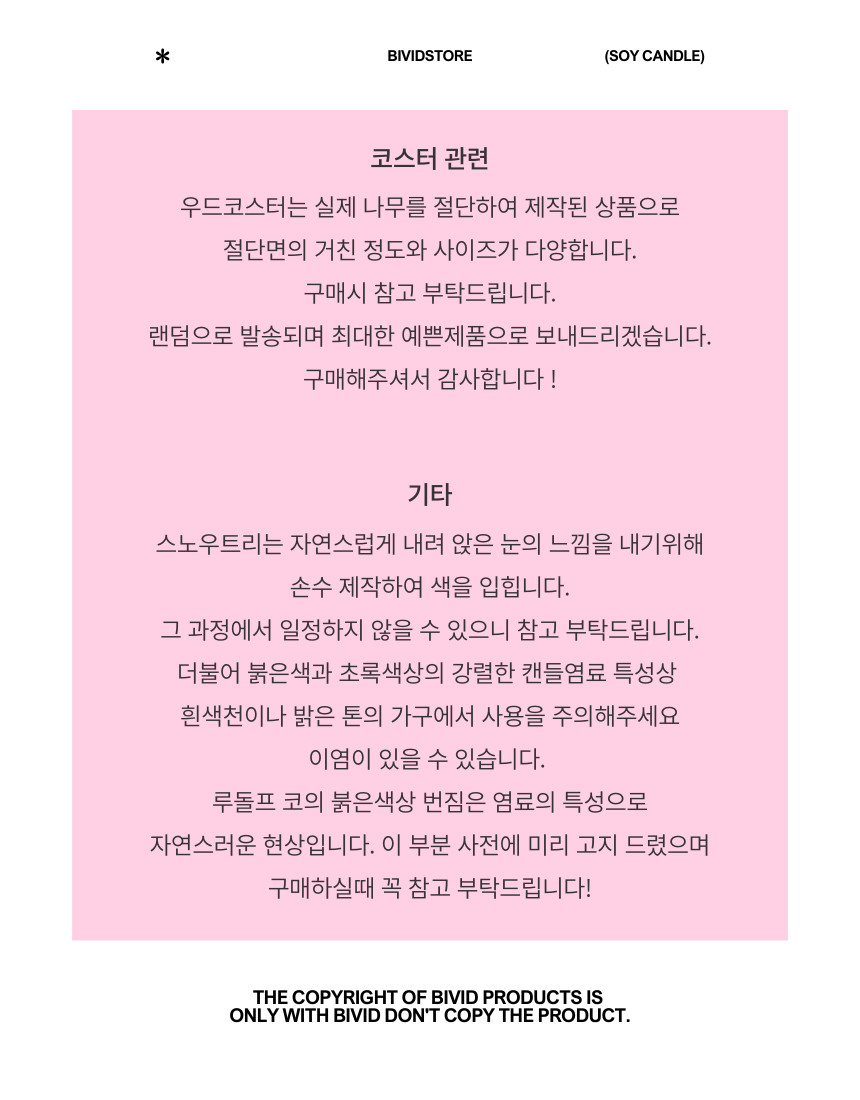 뚱땡곰캔들 향초 선물 오브제 캔들 선물포장 상세 이미지 21