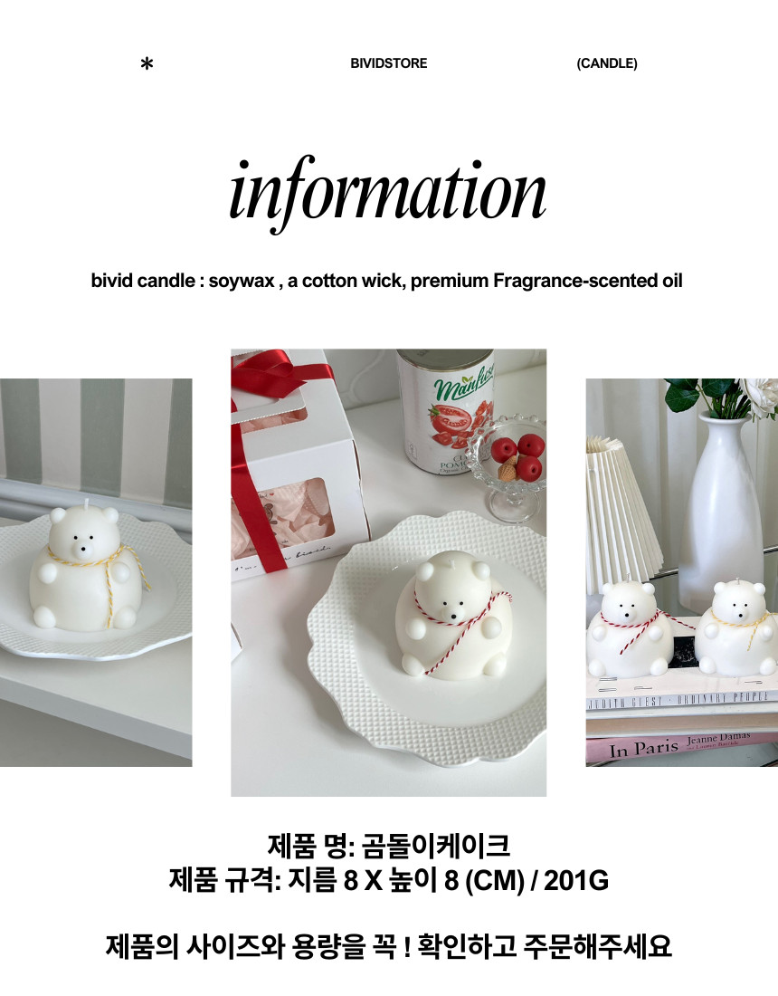 뚱땡곰캔들 향초 선물 오브제 캔들 선물포장 상세 이미지 16