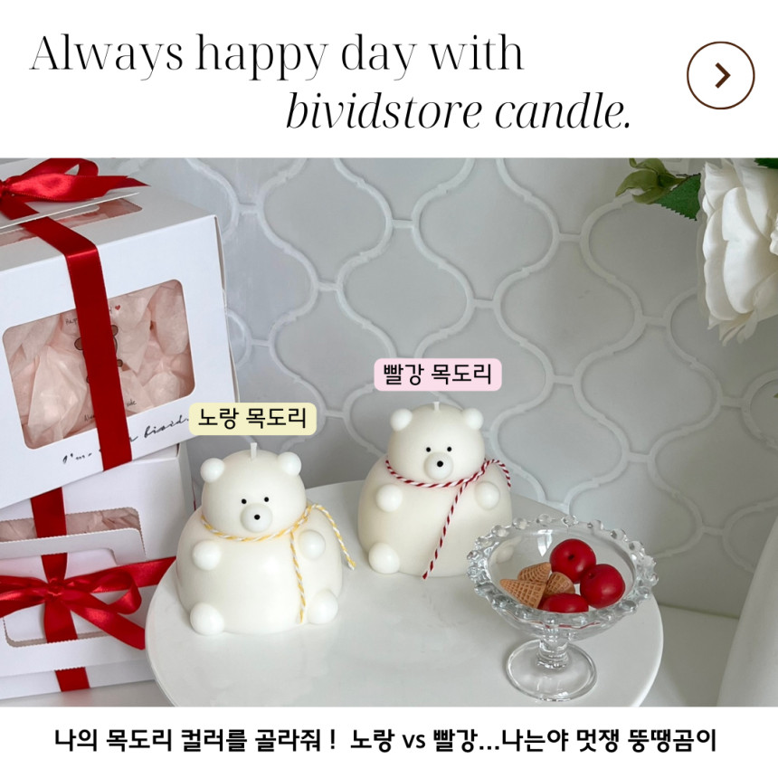 뚱땡곰캔들 향초 선물 오브제 캔들 선물포장 상세 이미지 15
