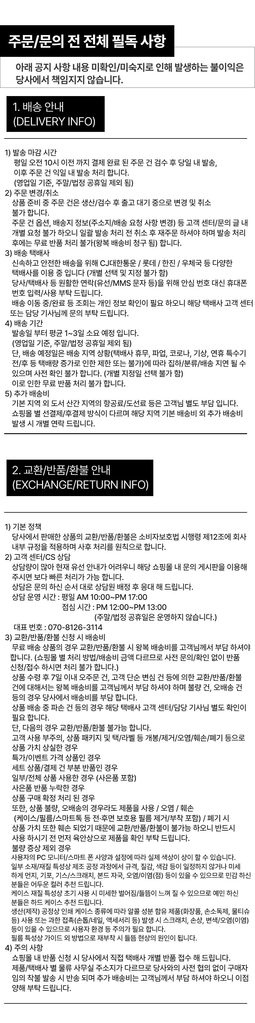 배송 안내