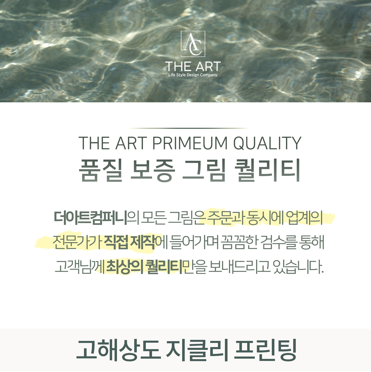 체크 빈티지 봄 인테리어 패브릭 포스터 액자 외 16종 상세 이미지 5