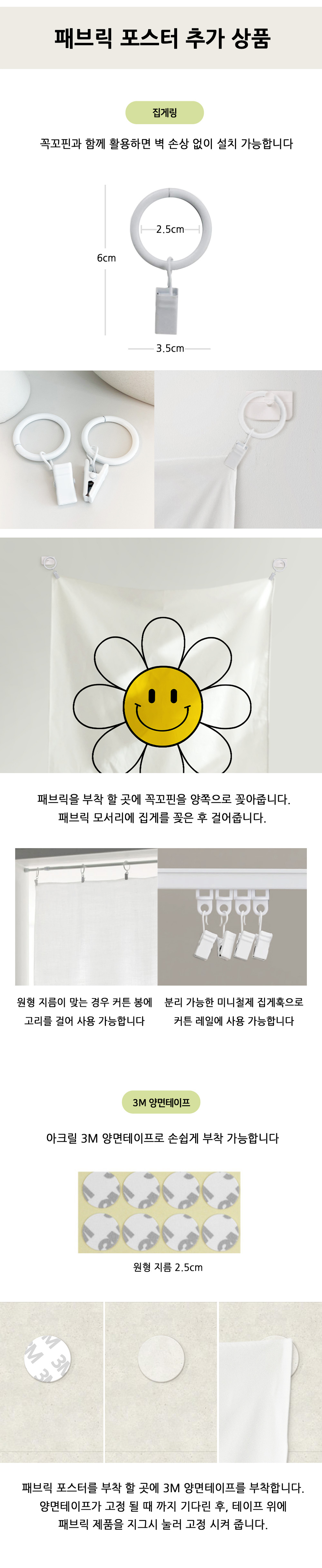 체크 가림막 커튼 바란스 창문 가리개 주방 책장 선반 외 16종 상세 이미지 9
