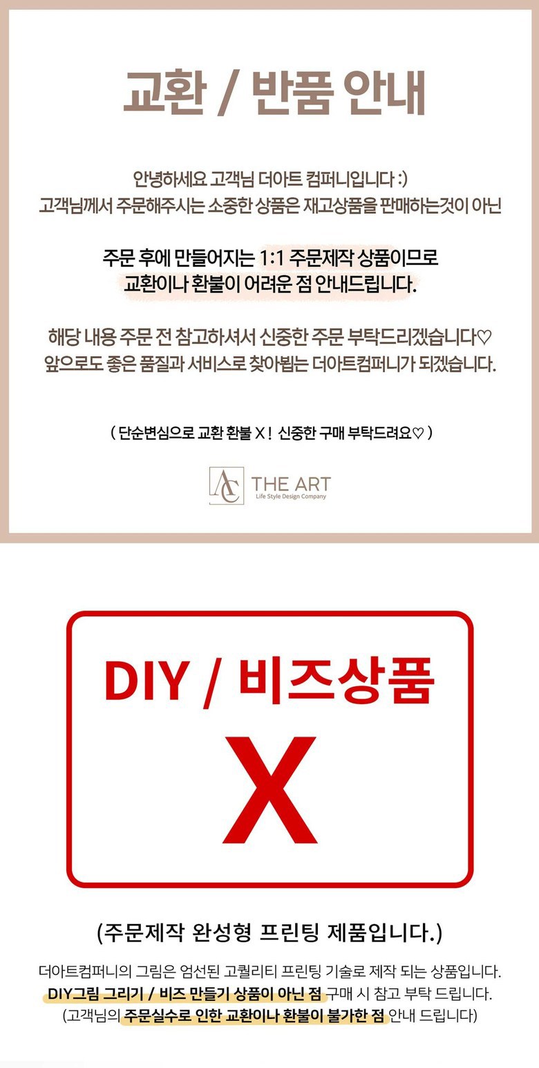 동물 블랙 드로잉 아트 일러스트 인테리어 패브릭 포스터 14종 상세 이미지 1