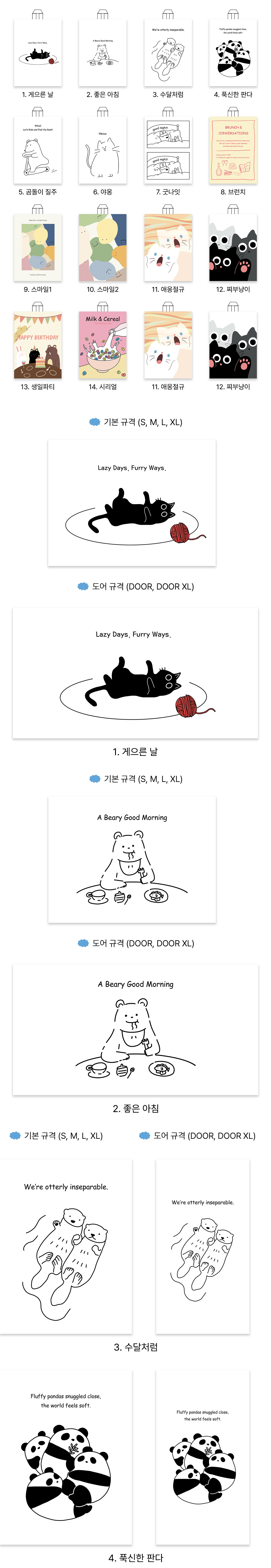 동물 블랙 드로잉 아트 일러스트 인테리어 패브릭 포스터 14종 상세 이미지 4