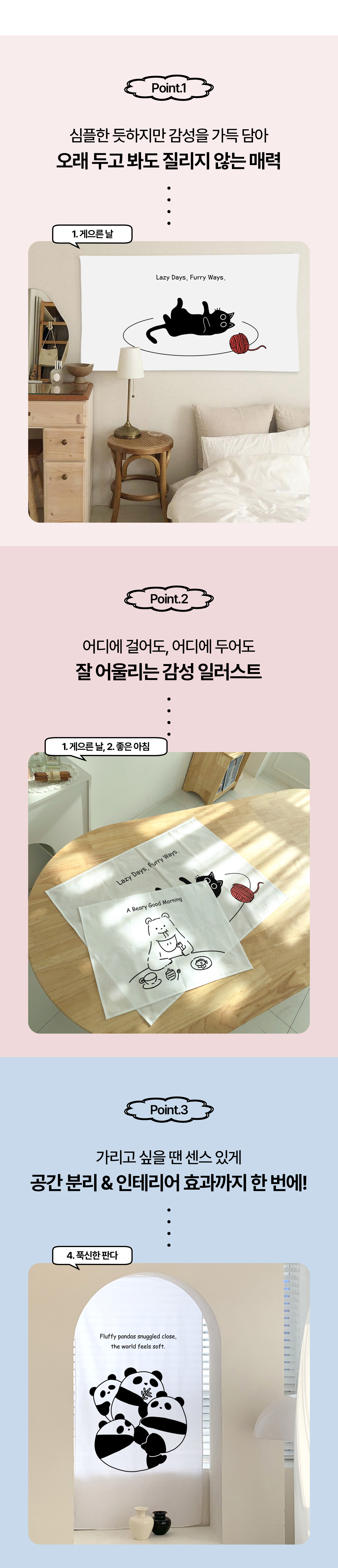 동물 블랙 드로잉 아트 일러스트 인테리어 패브릭 포스터 14종 상세 이미지 6