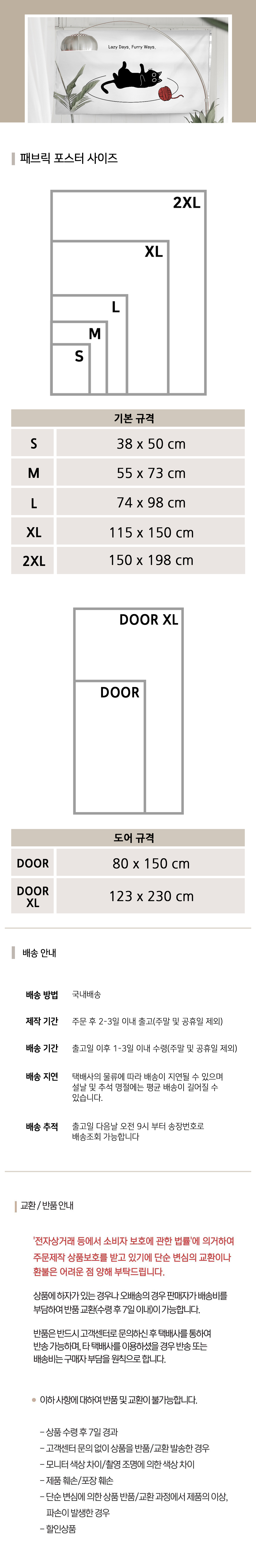 동물 블랙 드로잉 아트 일러스트 인테리어 패브릭 포스터 14종 상세 이미지 29