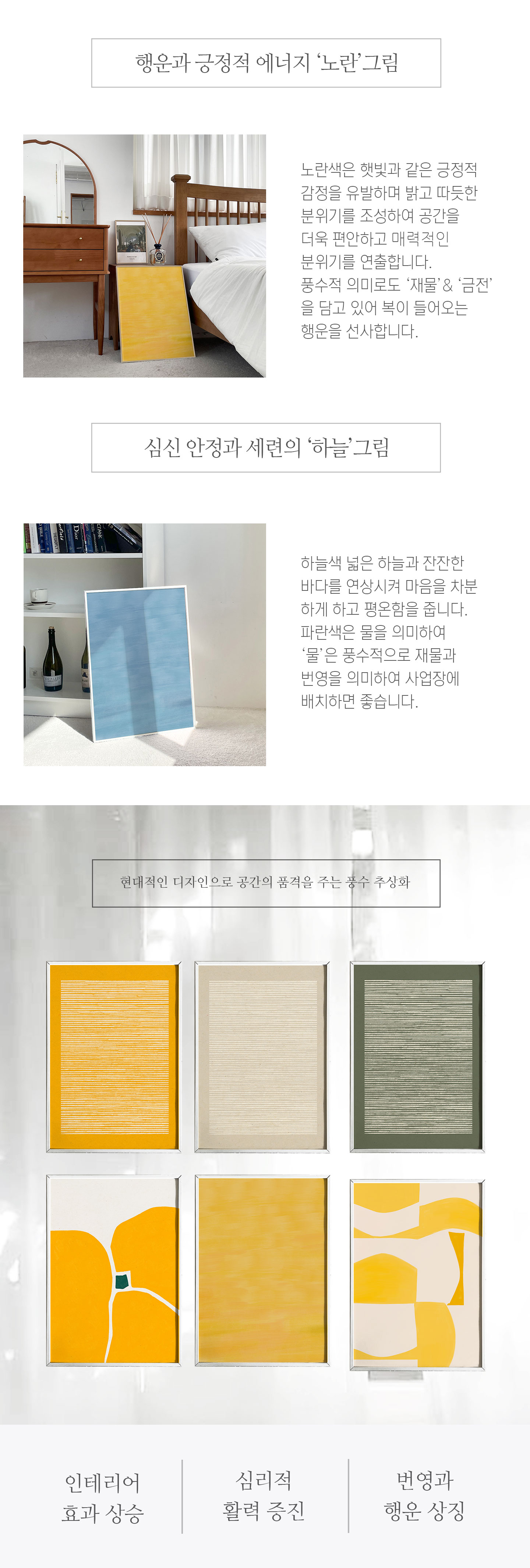 인테리어 포스터 그림 빈티지 추상화 풍수 거실 카페-정사각형 상세 이미지 4
