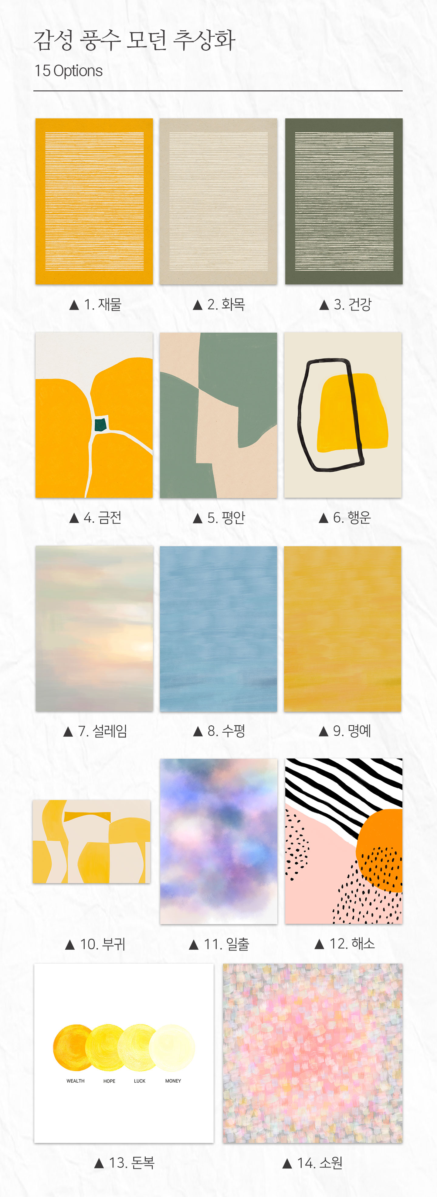 인테리어 포스터 그림 빈티지 추상화 풍수 거실 카페-정사각형 상세 이미지 6