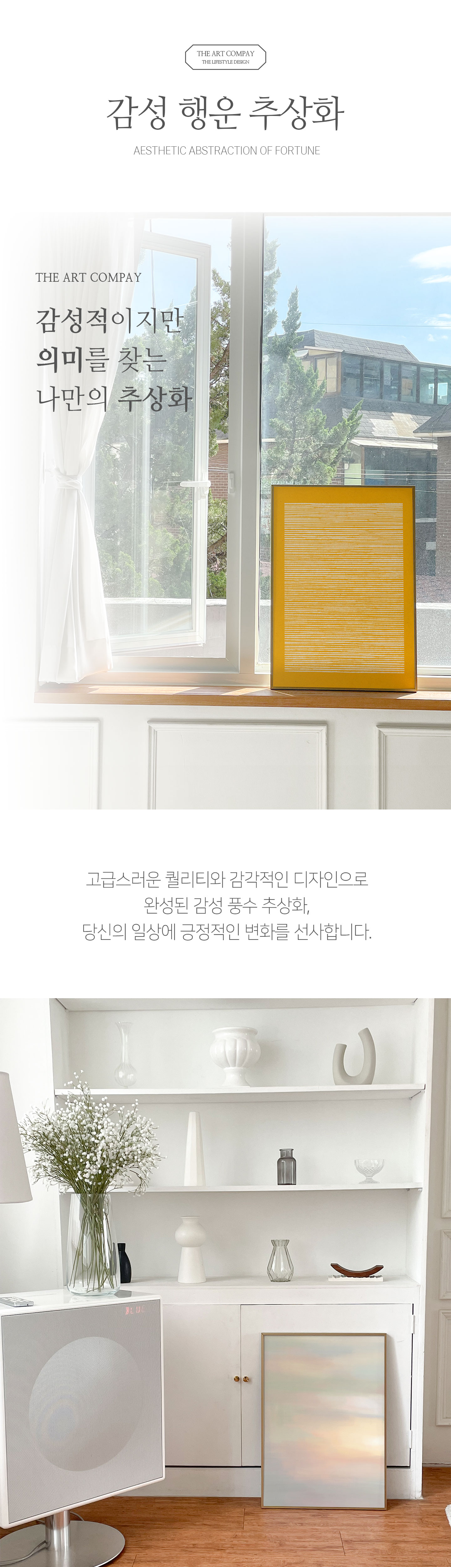 인테리어 포스터 그림 빈티지 추상화 풍수 거실 카페-정사각형 상세 이미지 3
