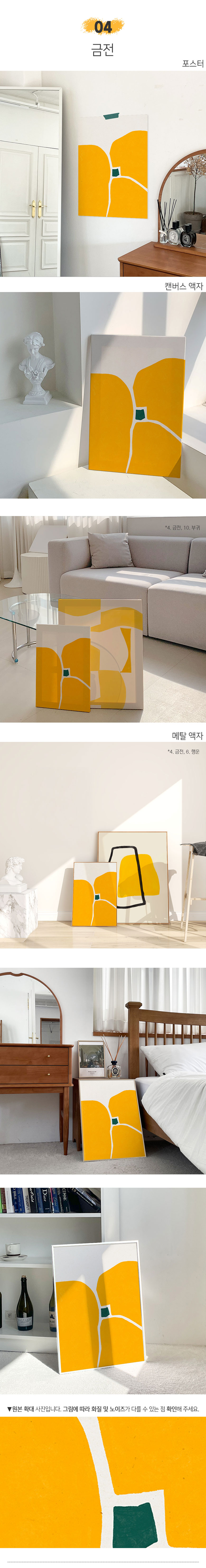 인테리어 포스터 그림 빈티지 추상화 풍수 거실 카페-정사각형 상세 이미지 14