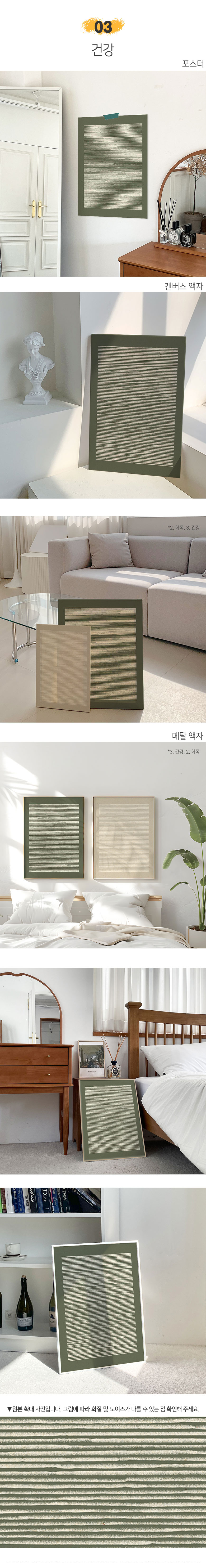 인테리어 포스터 그림 빈티지 추상화 풍수 거실 카페-정사각형 상세 이미지 13