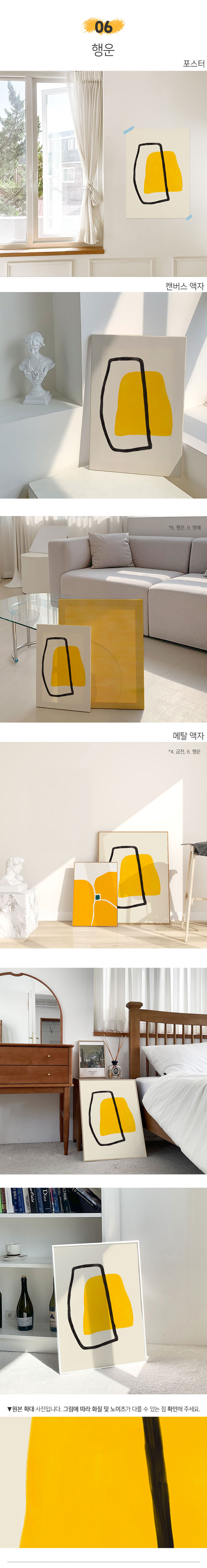 인테리어 포스터 그림 빈티지 추상화 풍수 거실 카페-정사각형 상세 이미지 16