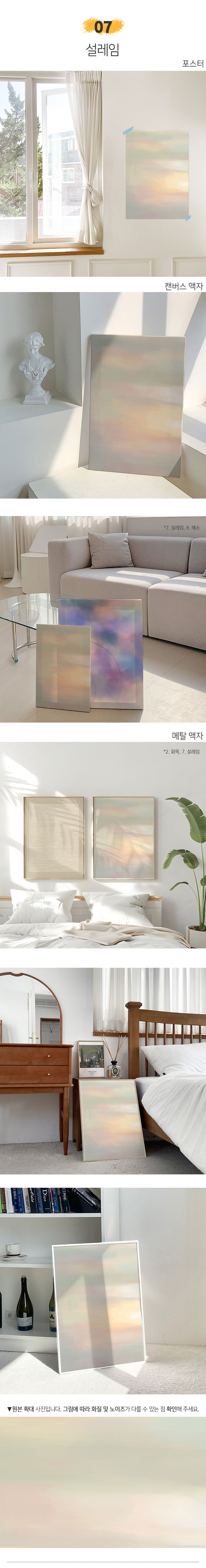 인테리어 포스터 그림 빈티지 추상화 풍수 거실 카페-정사각형 상세 이미지 17