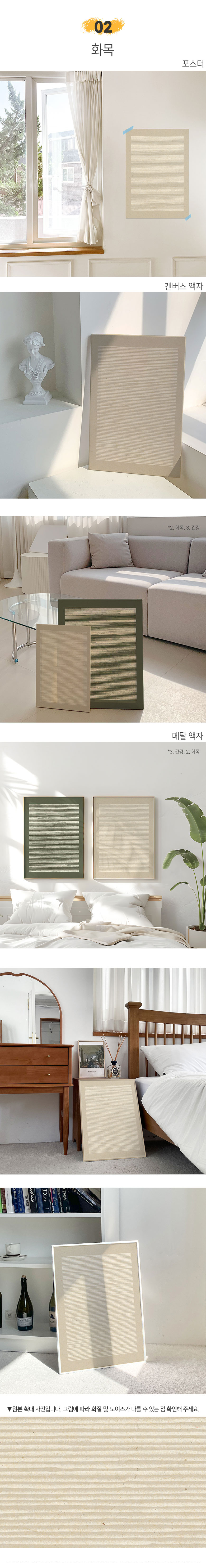인테리어 포스터 그림 빈티지 추상화 풍수 거실 카페-정사각형 상세 이미지 12