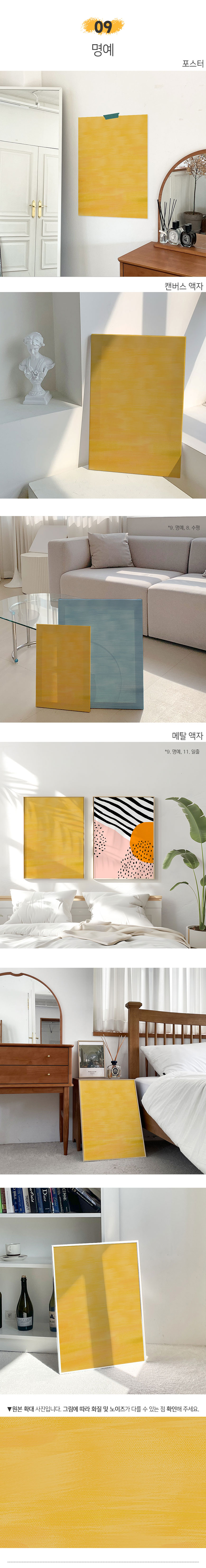 인테리어 포스터 그림 빈티지 추상화 풍수 거실 카페-정사각형 상세 이미지 19