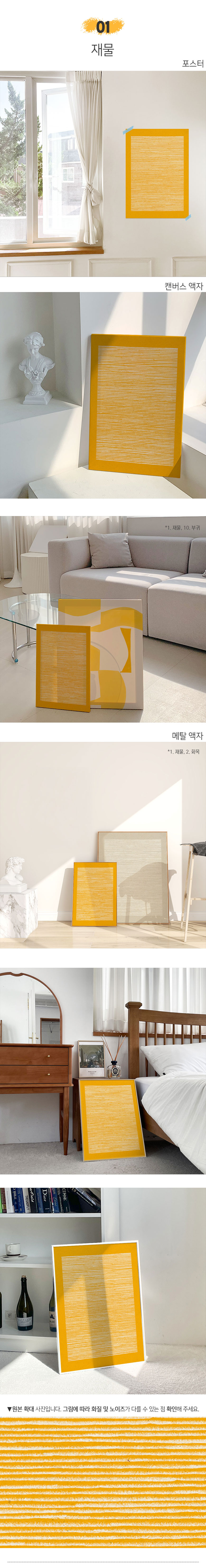 인테리어 포스터 그림 빈티지 추상화 풍수 거실 카페-정사각형 상세 이미지 11