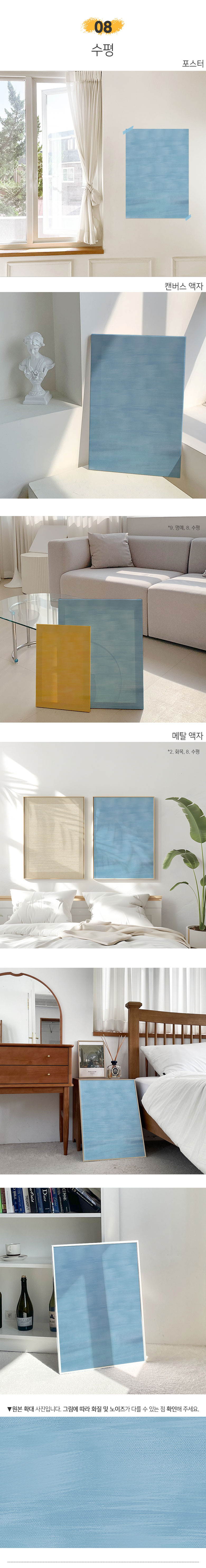 인테리어 포스터 그림 빈티지 추상화 풍수 거실 카페-정사각형 상세 이미지 18