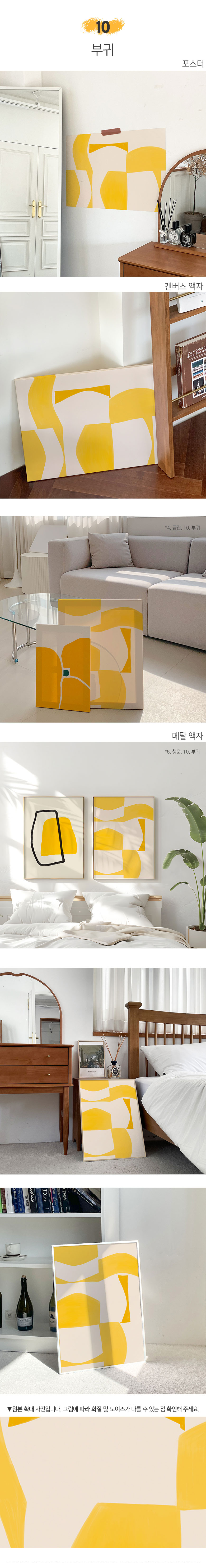 인테리어 포스터 그림 빈티지 추상화 풍수 거실 카페-정사각형 상세 이미지 20