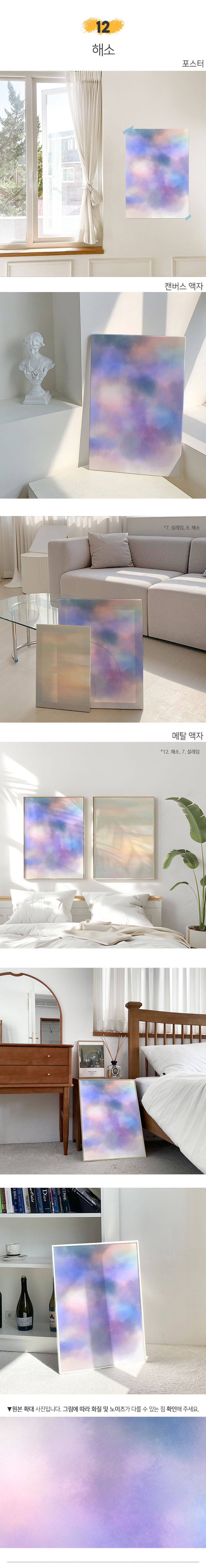 인테리어 포스터 그림 빈티지 추상화 풍수 거실 카페-정사각형 상세 이미지 22