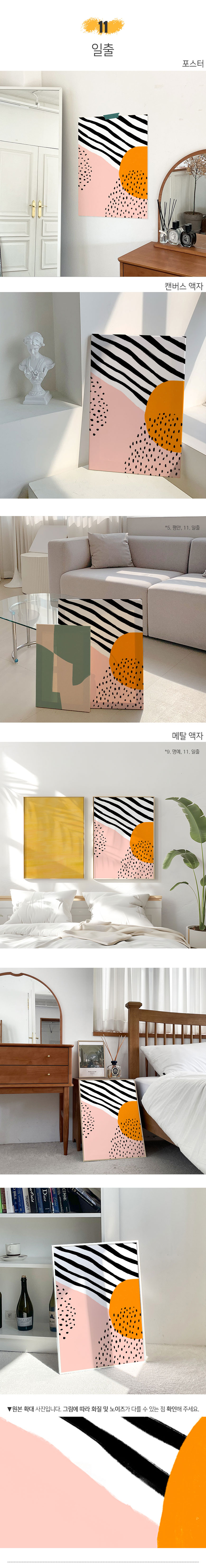 인테리어 포스터 그림 빈티지 추상화 풍수 거실 카페-정사각형 상세 이미지 21