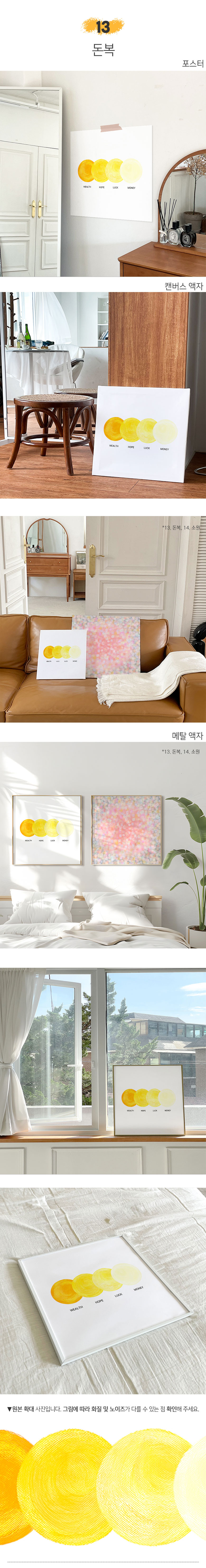 인테리어 포스터 그림 빈티지 추상화 풍수 거실 카페-정사각형 상세 이미지 23