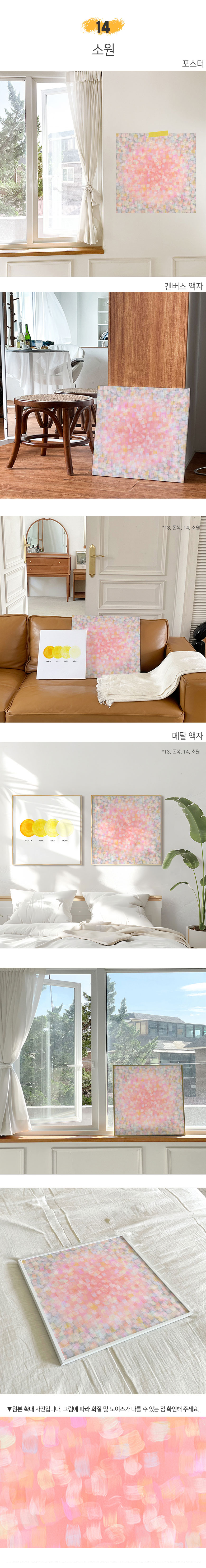 인테리어 포스터 그림 빈티지 추상화 풍수 거실 카페-정사각형 상세 이미지 24