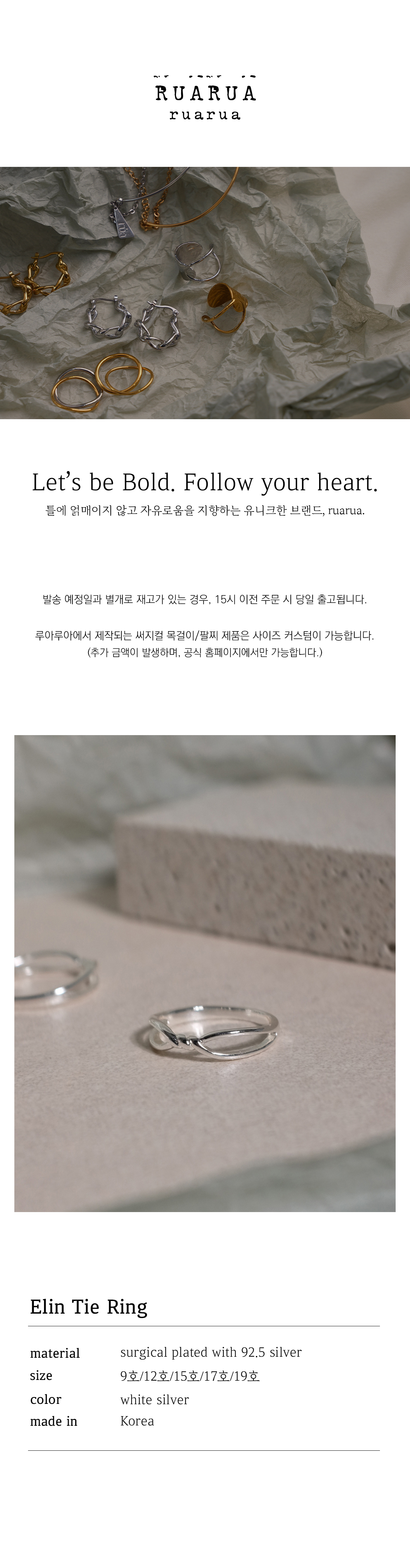 [Surgical] 엘린 매듭 써지컬 화이트실버 링반지 (5size) 상세 이미지 1