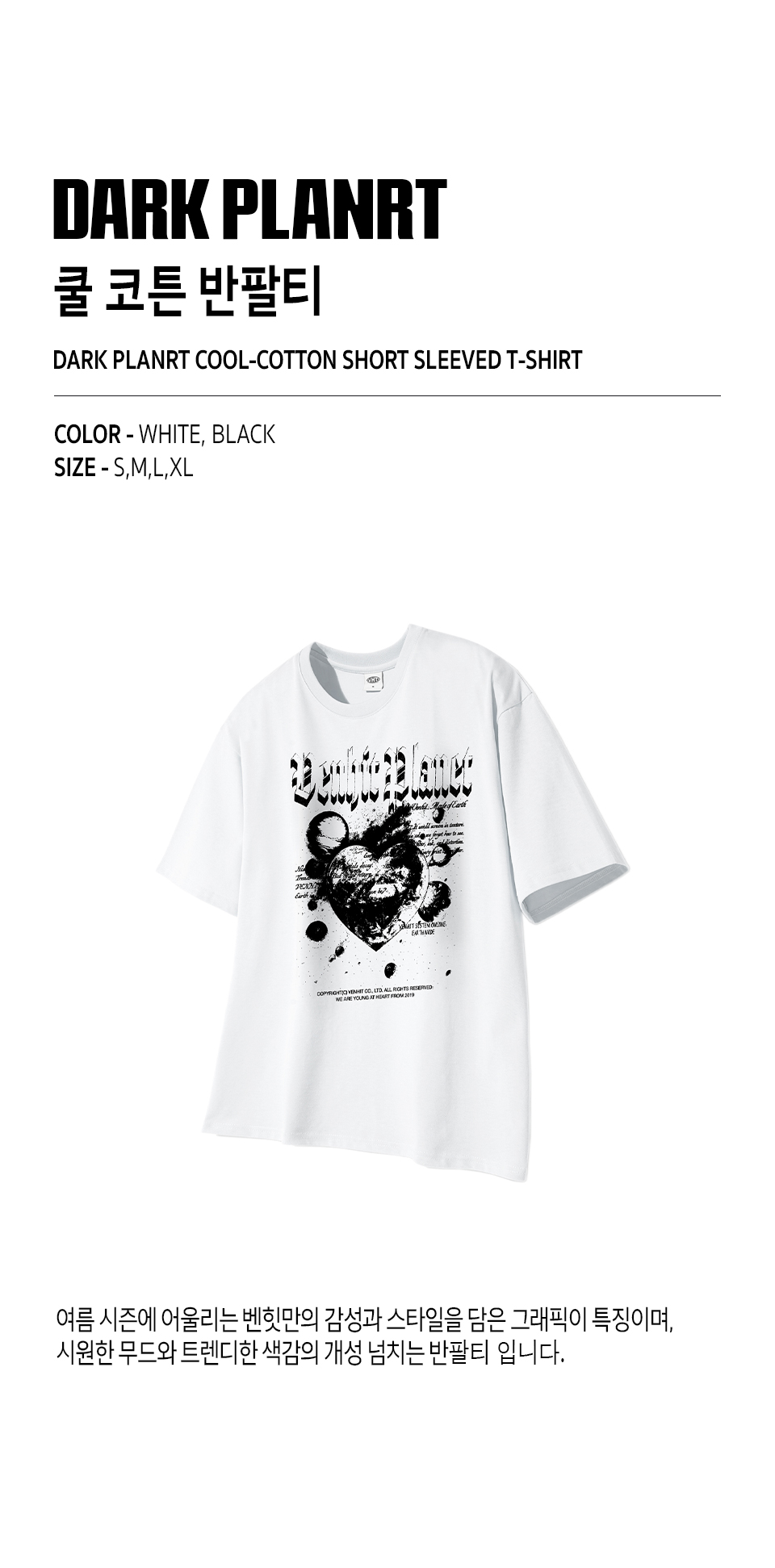 ◆25SS VENHIT Dark Planet Pigment T-shirt/3色◆ MUSINSA | VENHIT Dark Planet Cool Cotton Short Sleeve T-Shirt