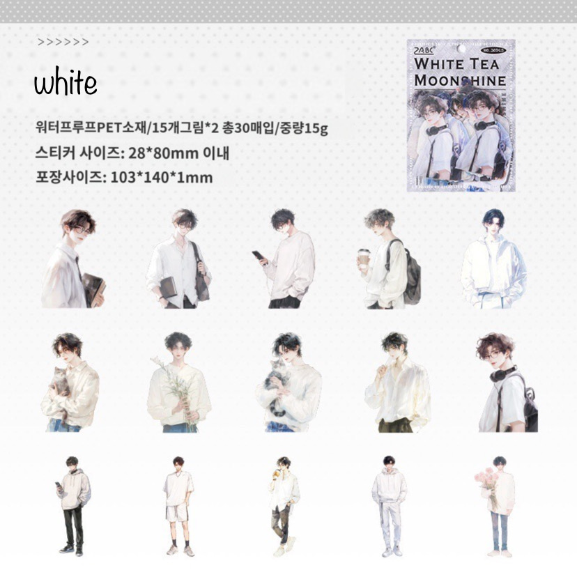 4종 30p 가을 소년 조각스티커 상세 이미지 12