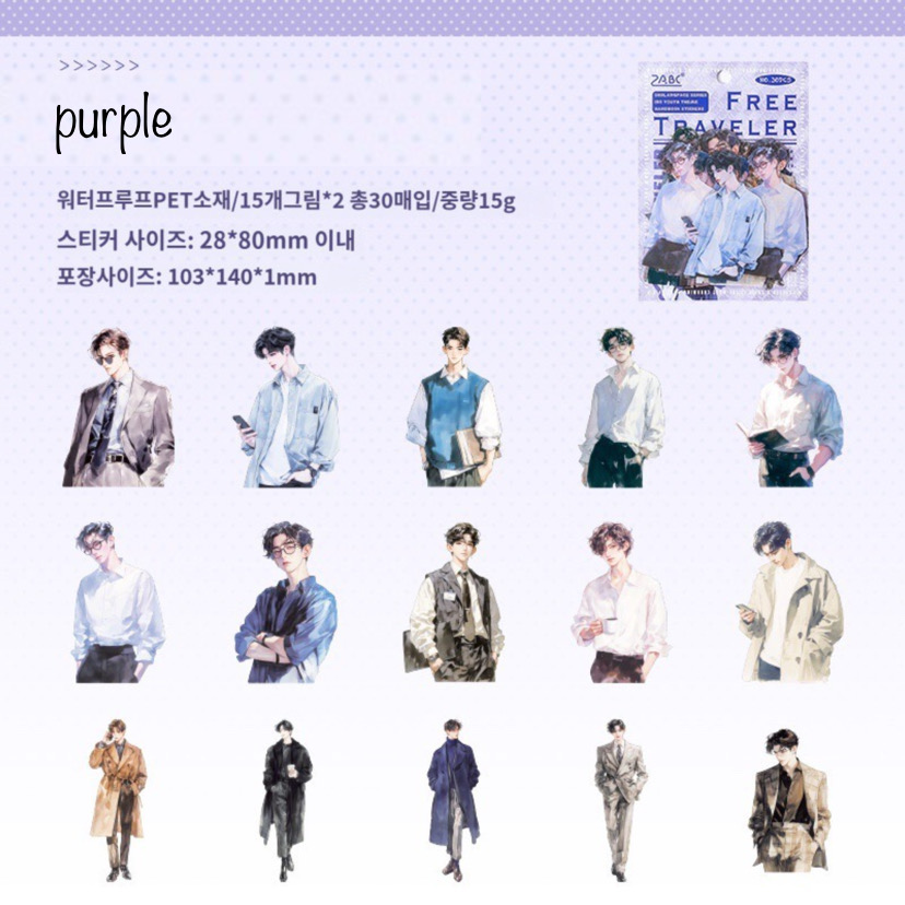 4종 30p 가을 소년 조각스티커 상세 이미지 10