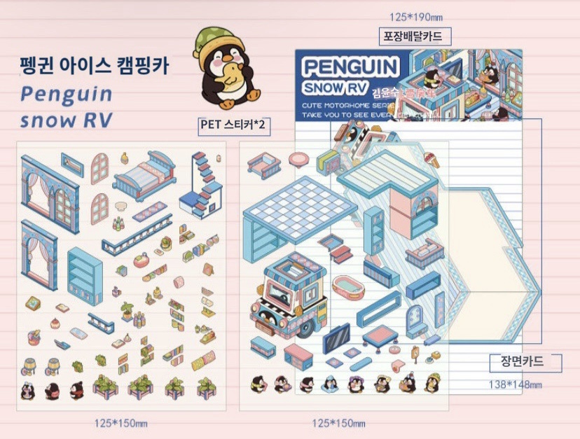 4종 3D 입체 캠핑카 씰스티커 상세 이미지 28