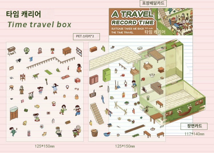 4종 3D 입체 상자 속 세상 씰스티커 상세 이미지 28