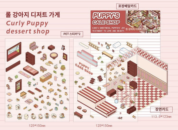 4종 3D 입체 상자 속 세상 씰스티커 상세 이미지 26