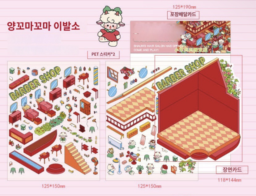 4종 3D 입체 미용실 찻집 오락실 씰스티커 상세 이미지 21