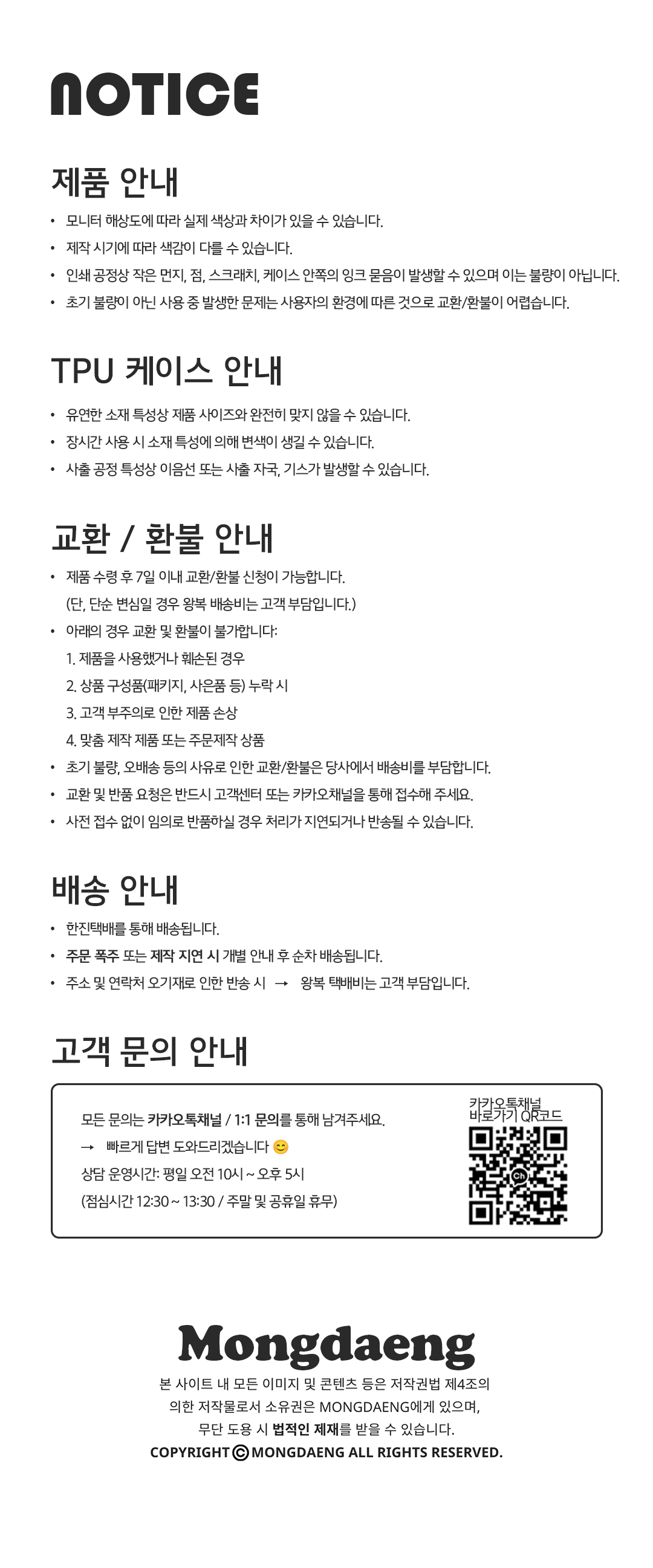 [몽댕] 놀구마 아부지 에어팟케이스 상세 이미지 9