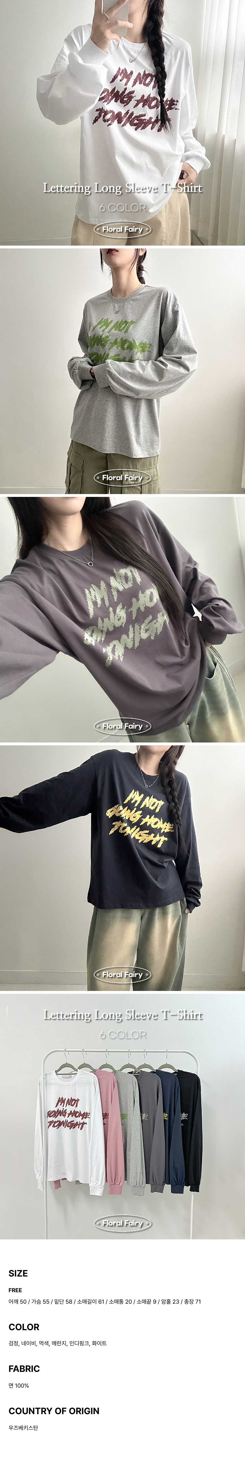 レタリングプリント長袖Tシャツ | ファッション通販サイト NUGU