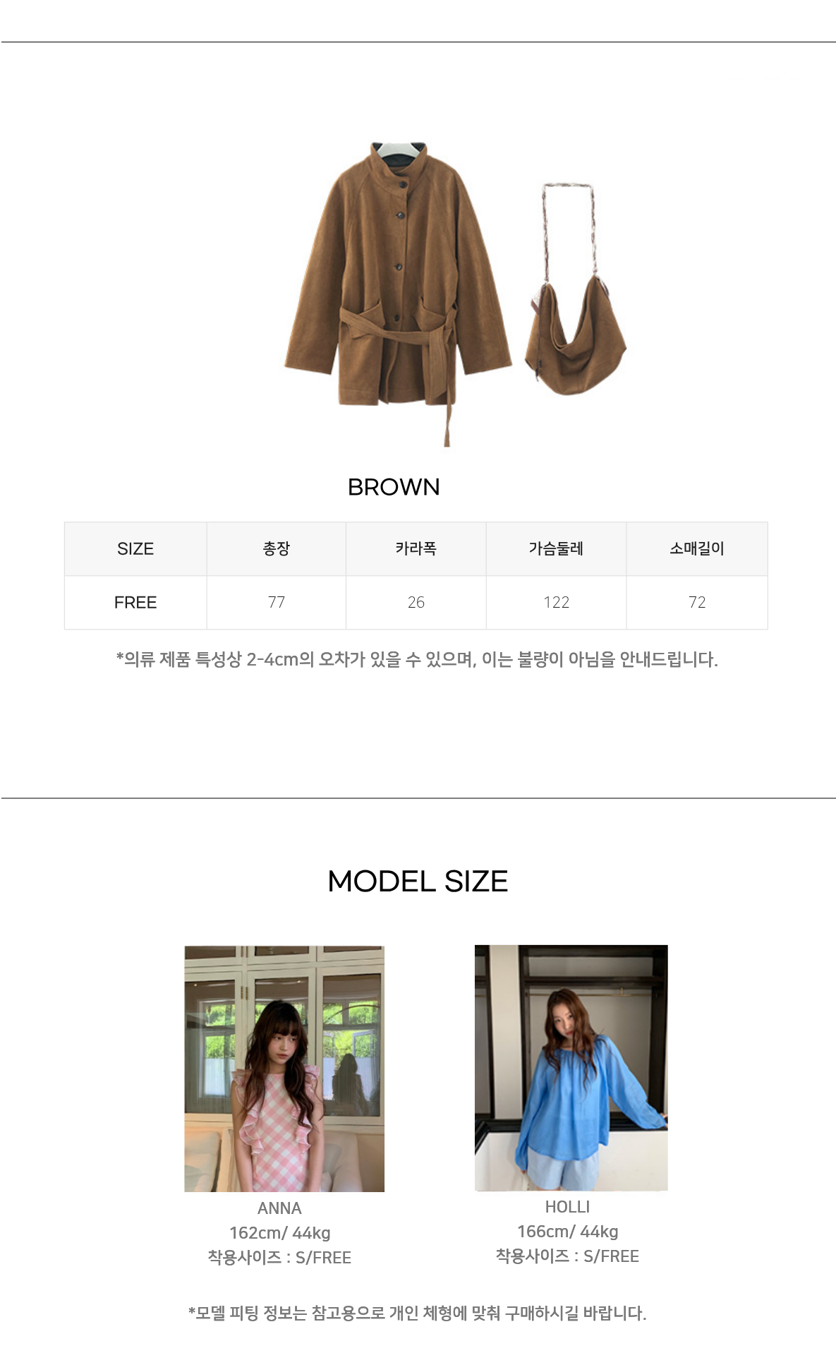 Uncut-trends desc. image