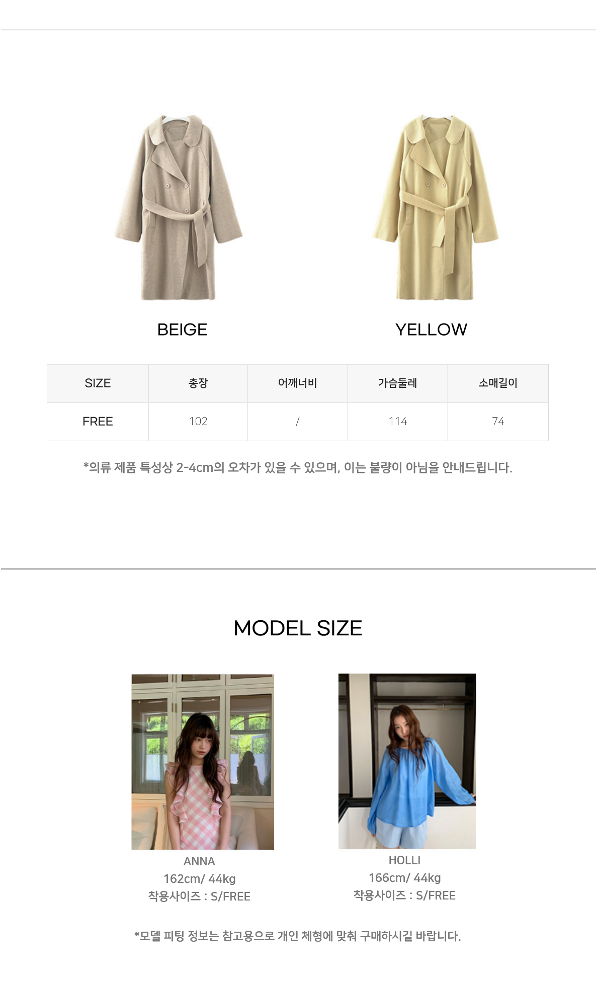 Uncut-trends desc. image