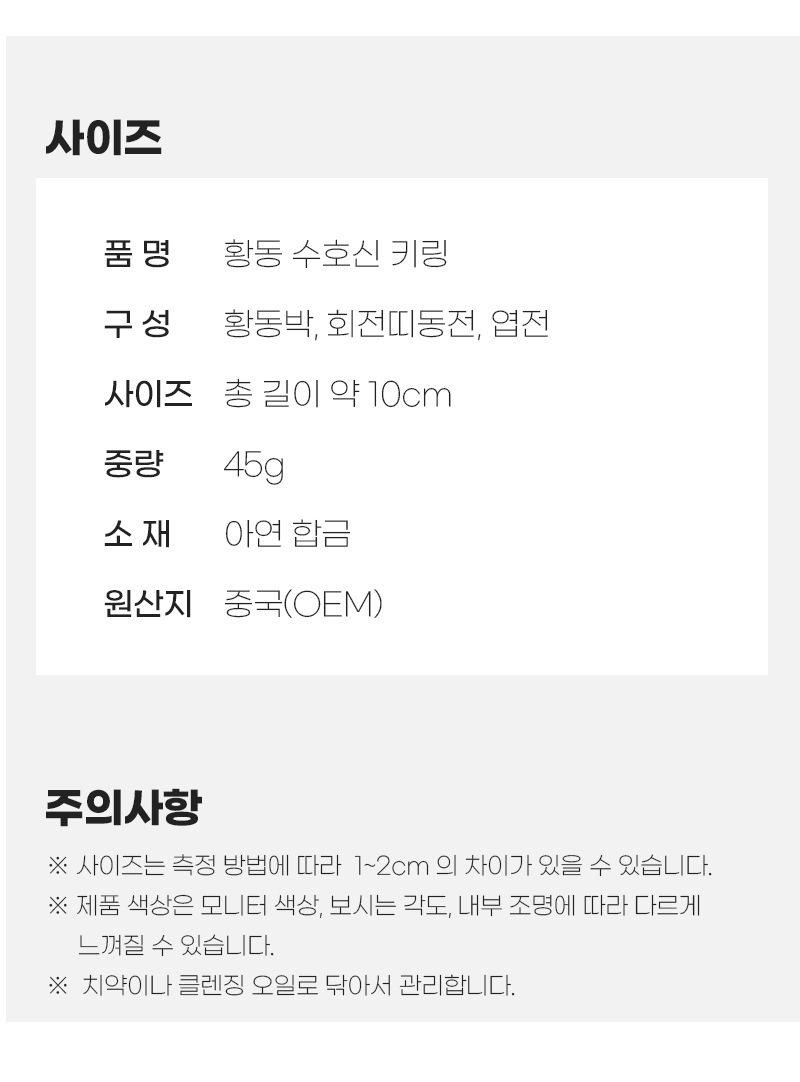 불교굿즈 재물복 12지신 띠별 펜던트키링 열쇠고리 상세 이미지 13