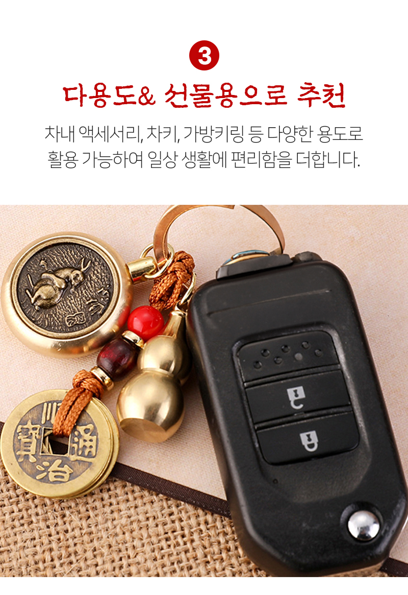 불교굿즈 재물복 12지신 띠별 펜던트키링 열쇠고리 상세 이미지 11