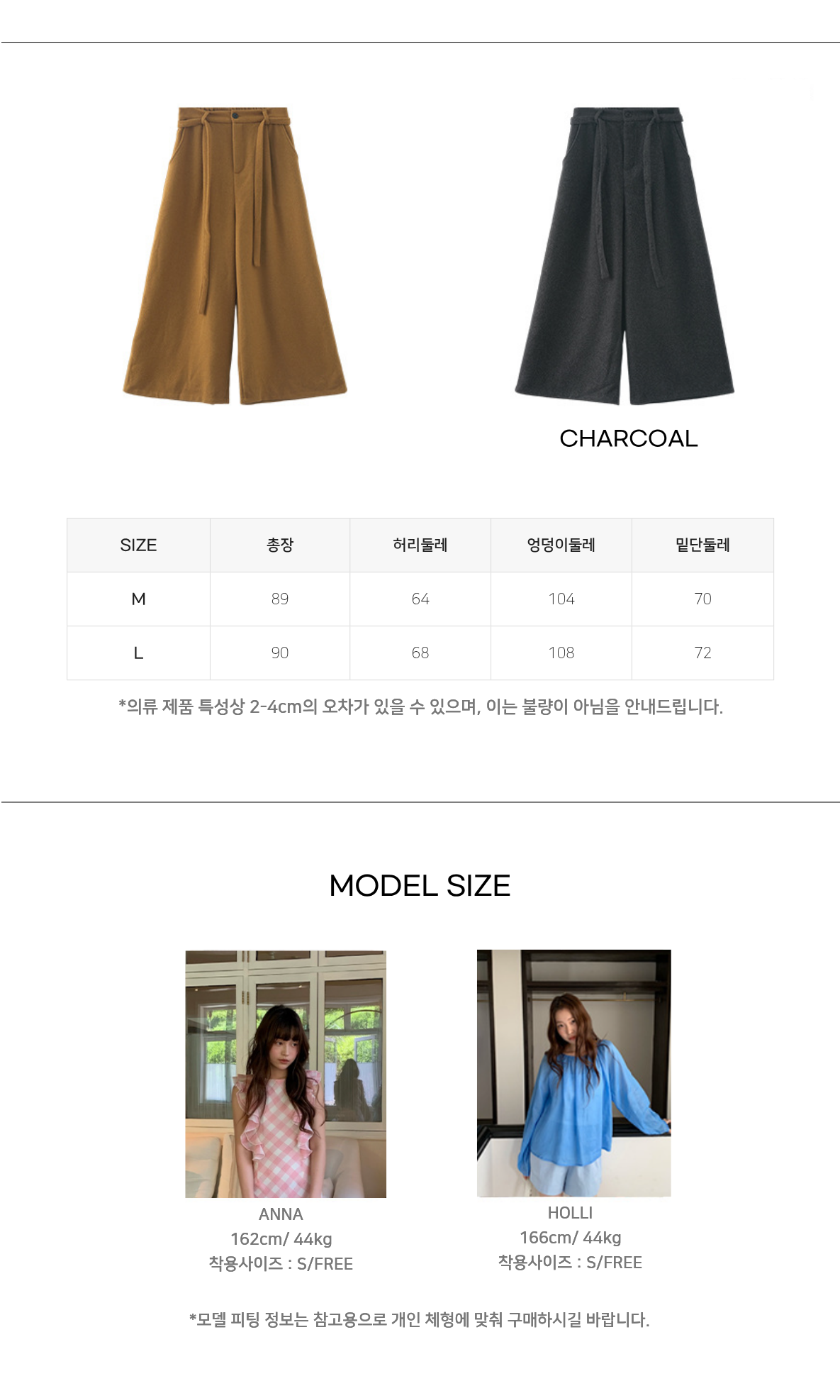 Uncut-trends desc. image