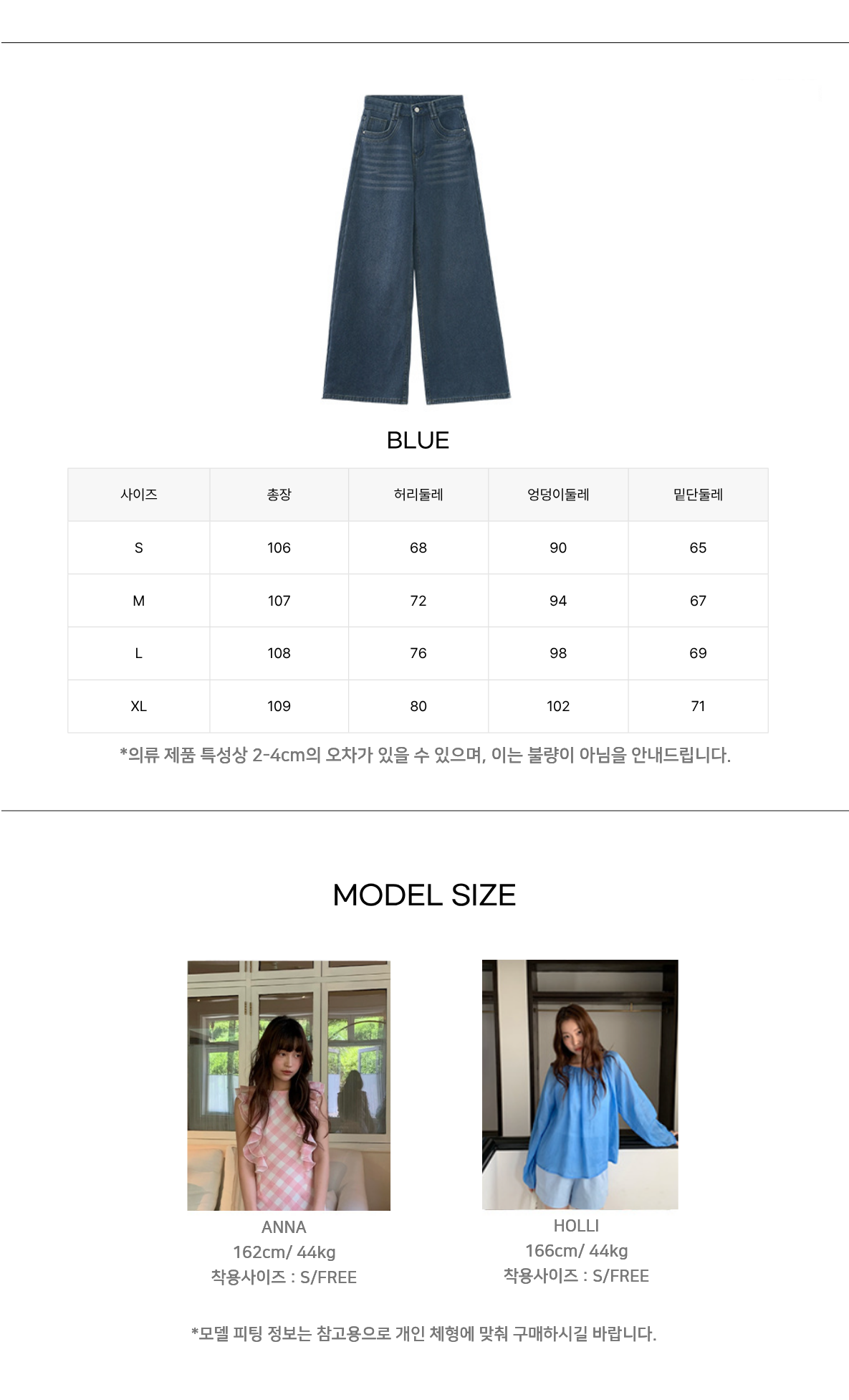 Uncut-trends desc. image