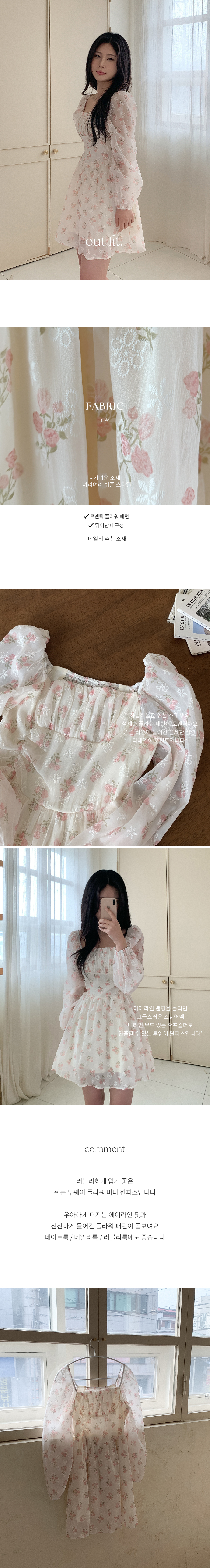 花柄シフォンスクエアネックパフスリーブワンピース | ファッション