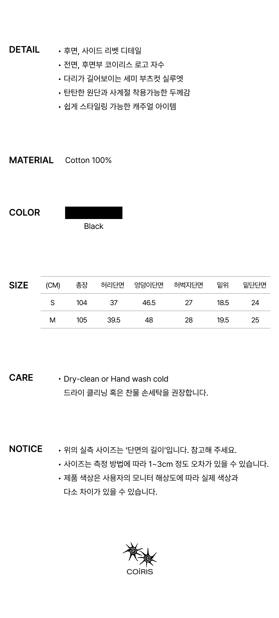BOOTS PANTS BLACK