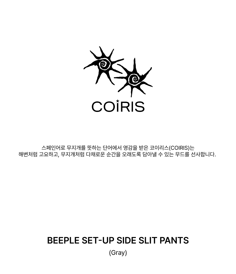 SIDE CONTRAST PANTS GREY