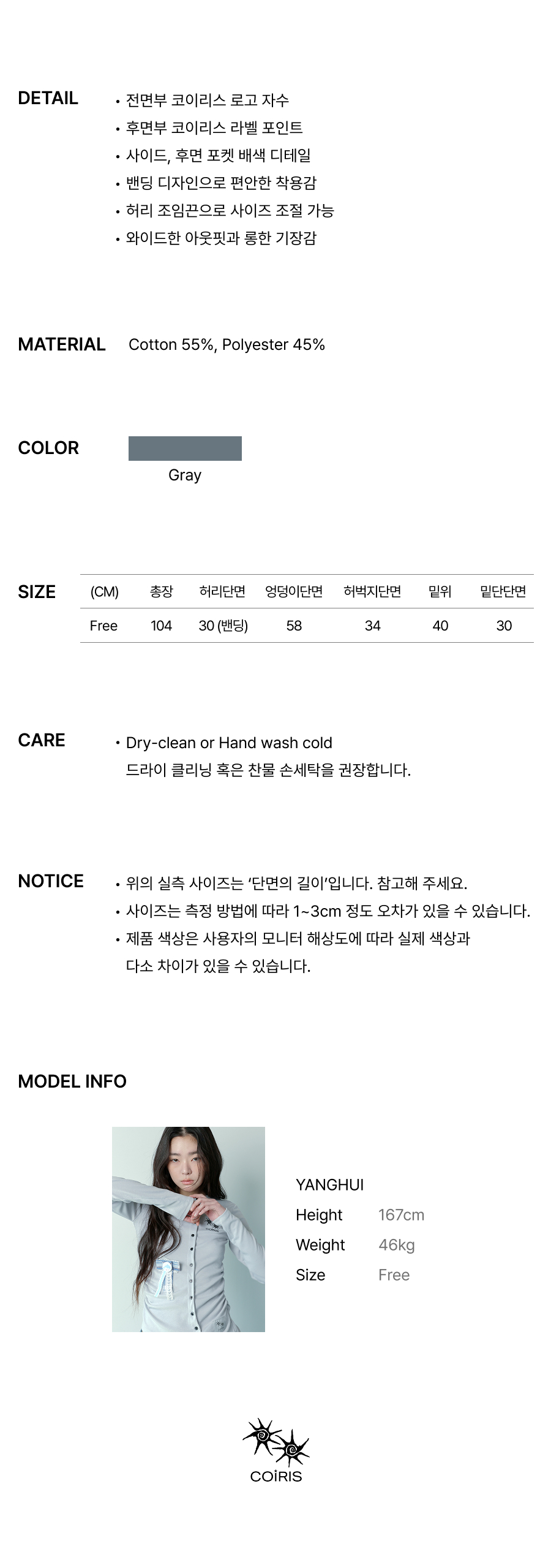 SIDE CONTRAST PANTS GREY